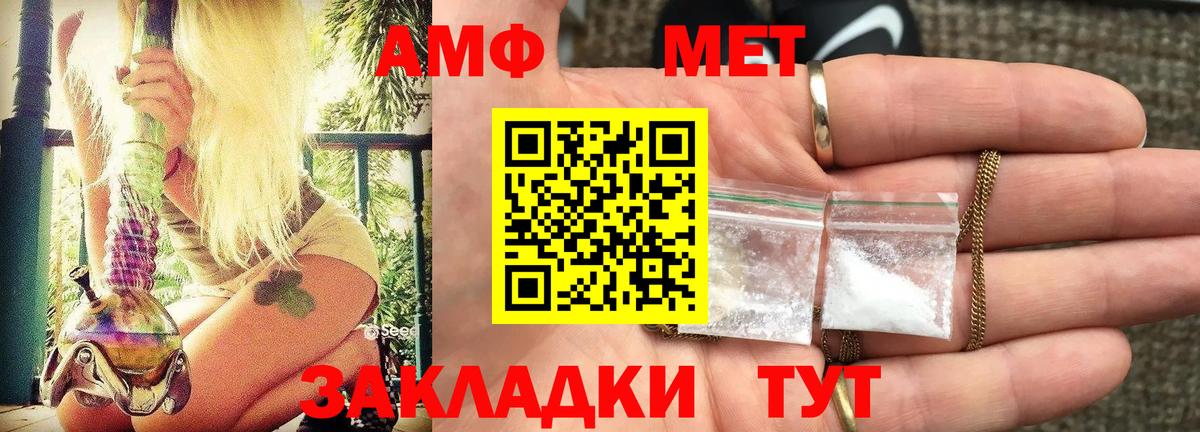 Amphetamine VHQ  Вход с VPN  Амфетамин  Углич 