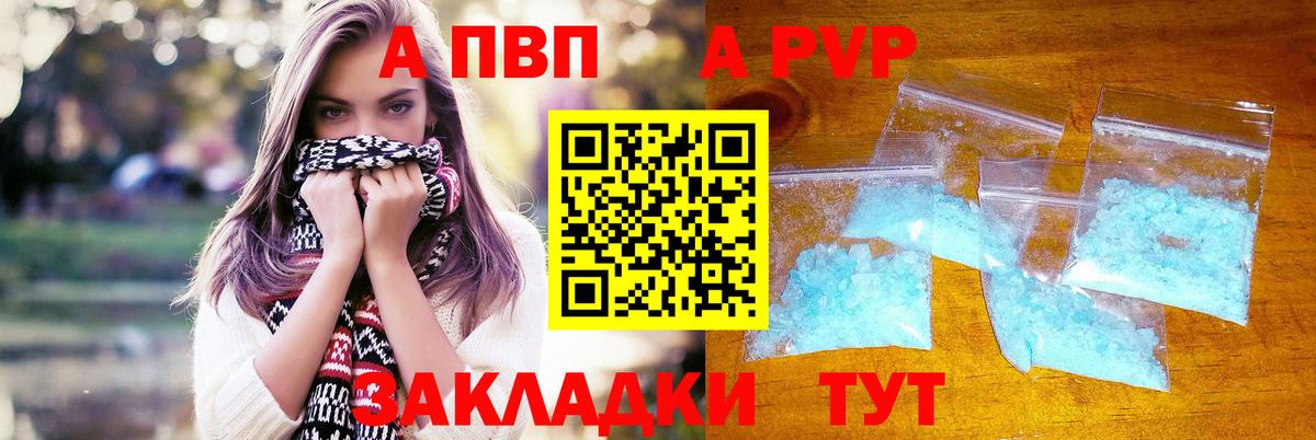 Альфа ПВП мука Углич