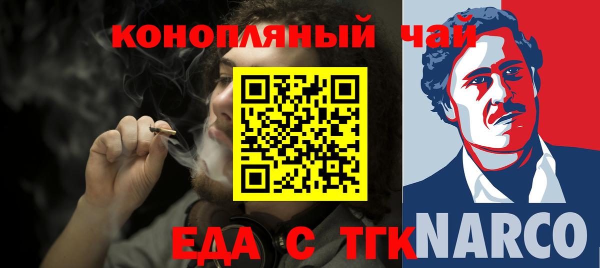 Углич  Печенье с ТГК конопля  Вход с VPN 