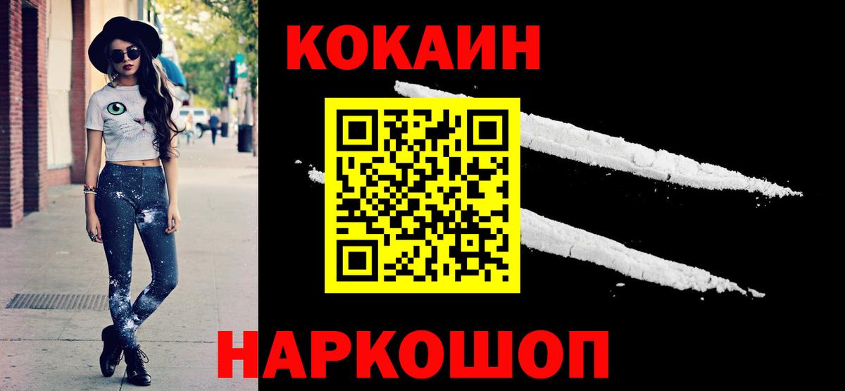 Cocaine FishScale Углич