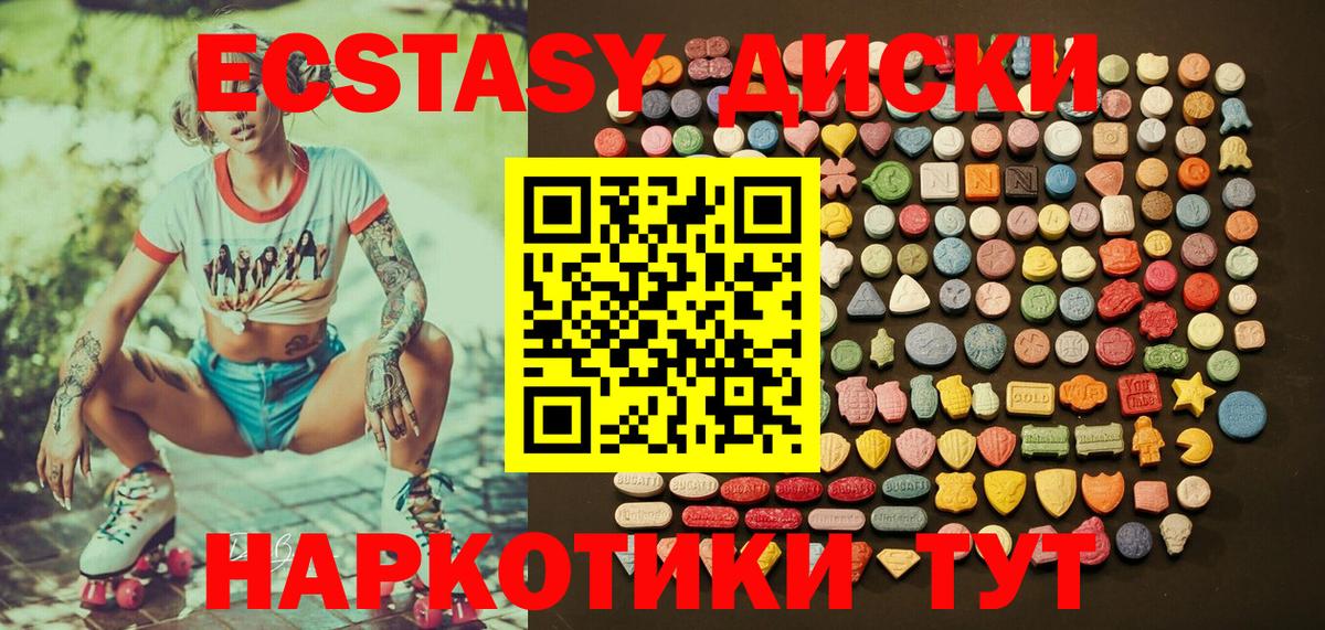ЭКСТАЗИ 300 mg  купить наркотики цена  ЭКСТАЗИ  Вход с VPN  Углич  Ecstasy ешки 