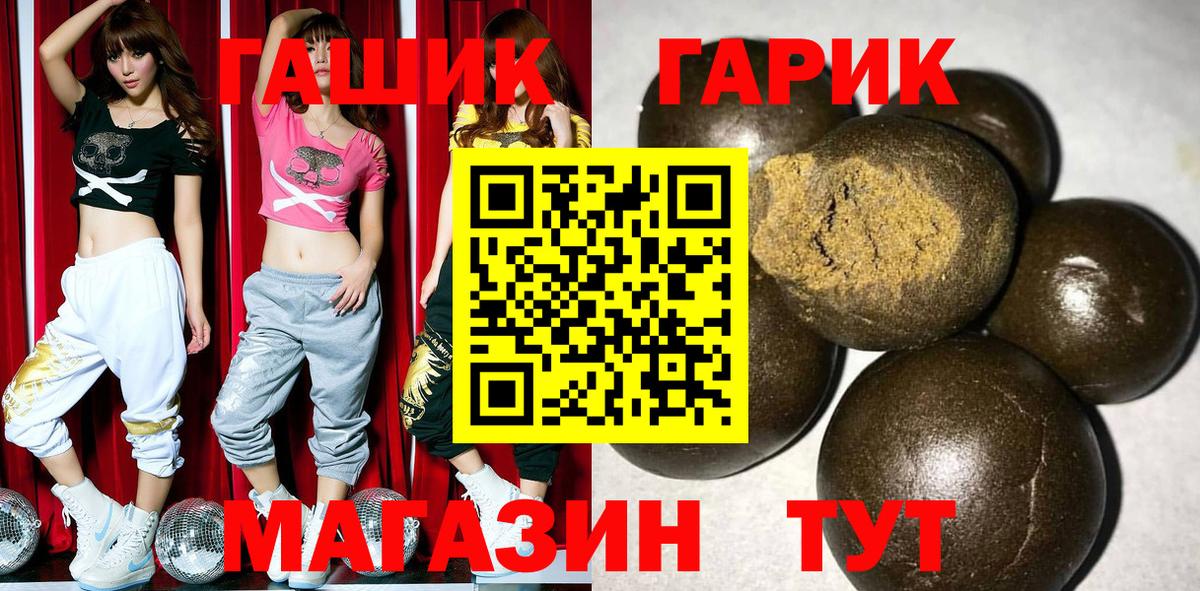 ГАШ убойный Углич