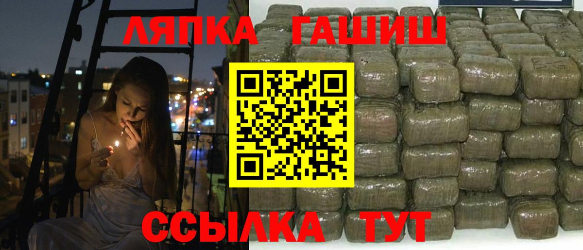 ГАШ  Вход с VPN  Углич  Гашиш ice o lator 