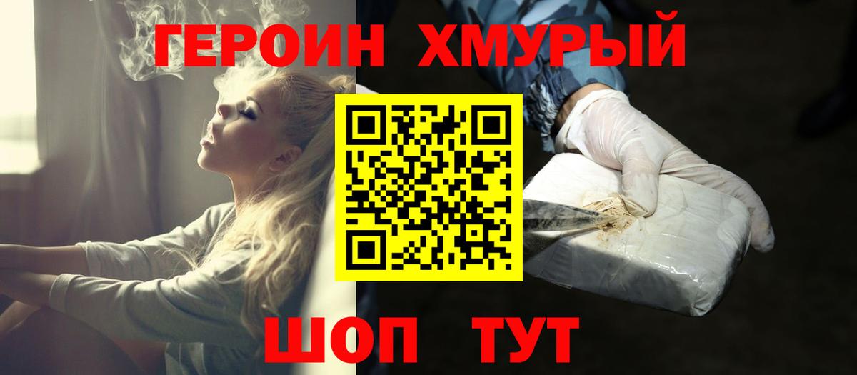 Героин герыч  Вход с VPN  ГЕРОИН  Углич 