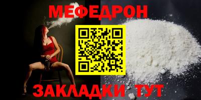 мефедрон Бугуруслан