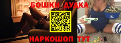 бошки Бузулук