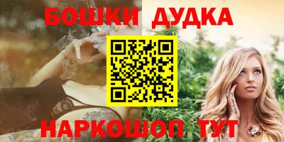 бошки Бузулук
