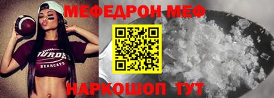 мефедрон Бугуруслан