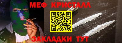 мефедрон Бугуруслан