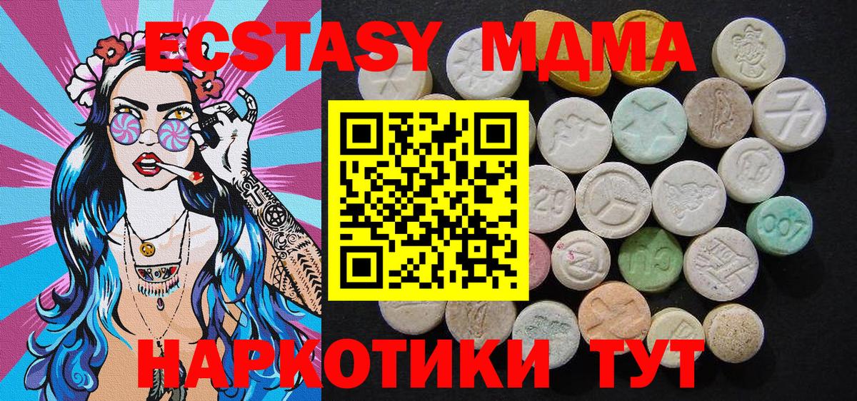 МДМА VHQ  Вход с VPN  MDMA  MDMA Molly  Углич 