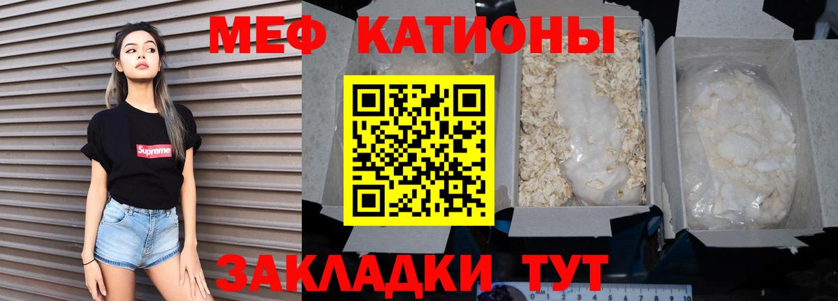 МЕФ кристаллы Углич