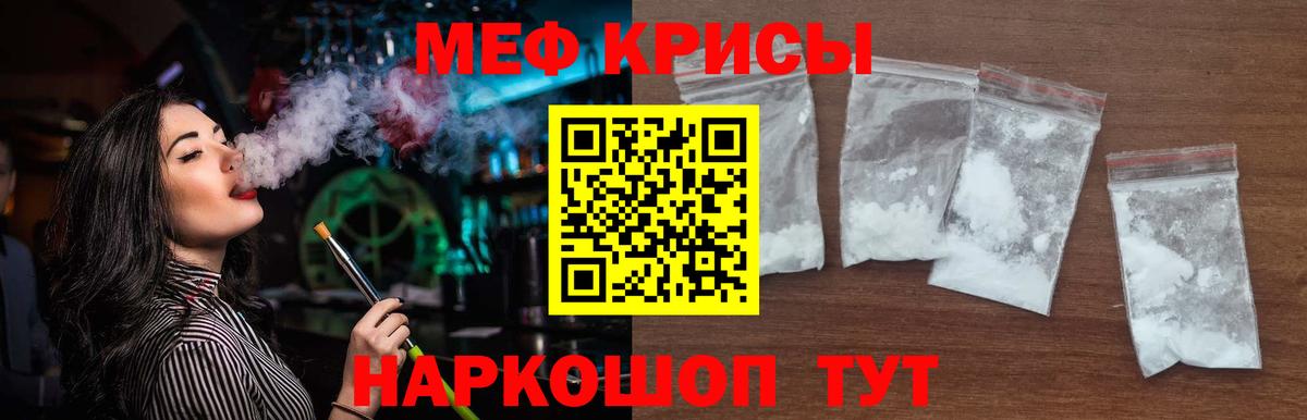 МЕФ мука  МЕФ кристаллы  Мефедрон  Вход с VPN  Углич 