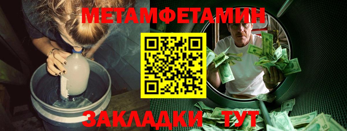 МЕТАМФЕТАМИН Декстрометамфетамин 99.9% Углич