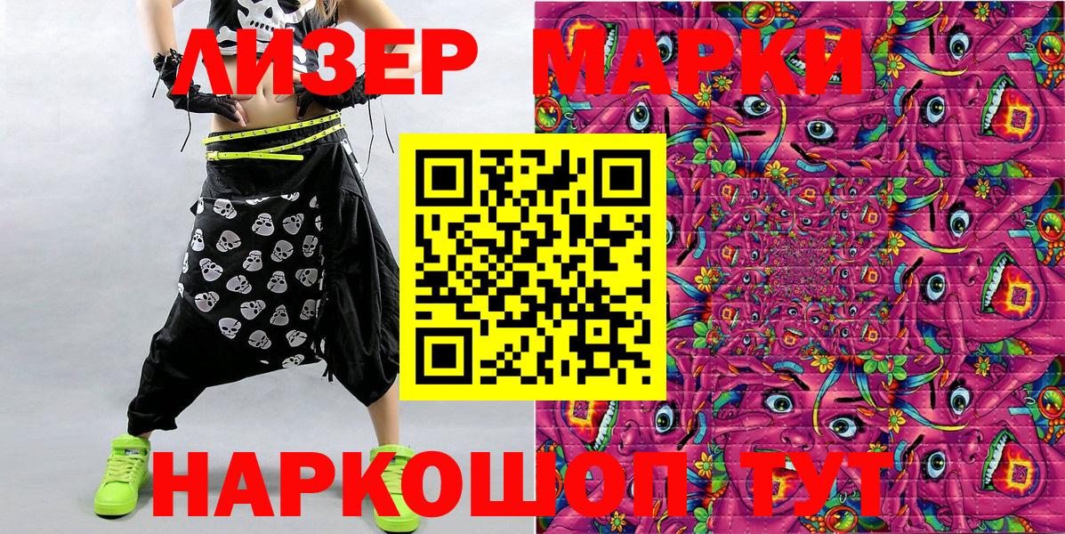 Наркотические марки 1,5мг Углич