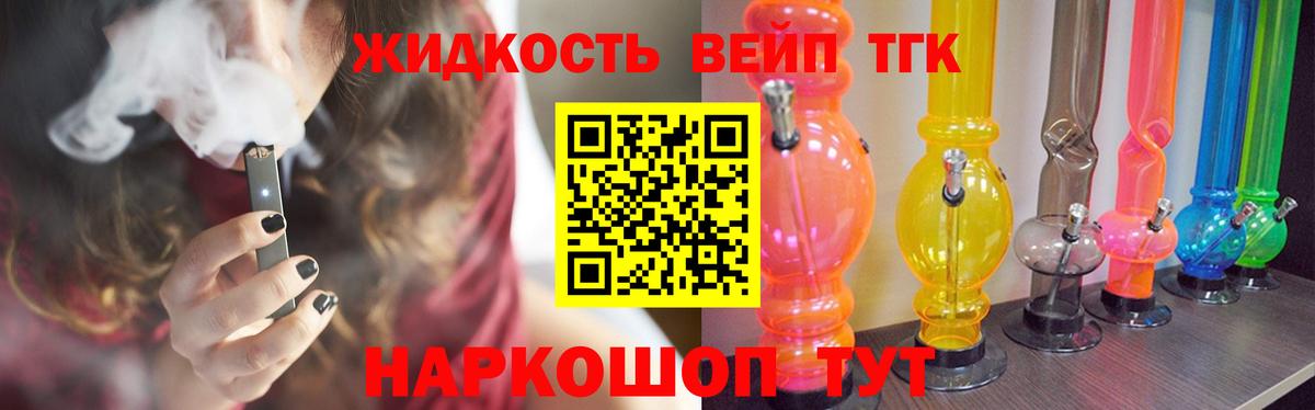 ТГК THC oil Углич
