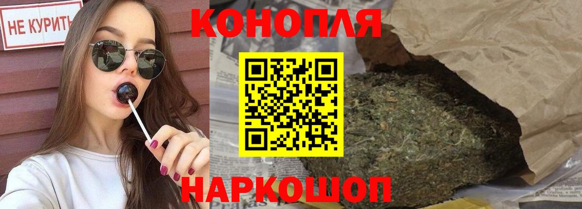 Углич  Конопля план  Бошки Шишки THC 21%  Марихуана марихуана  Вход с VPN 